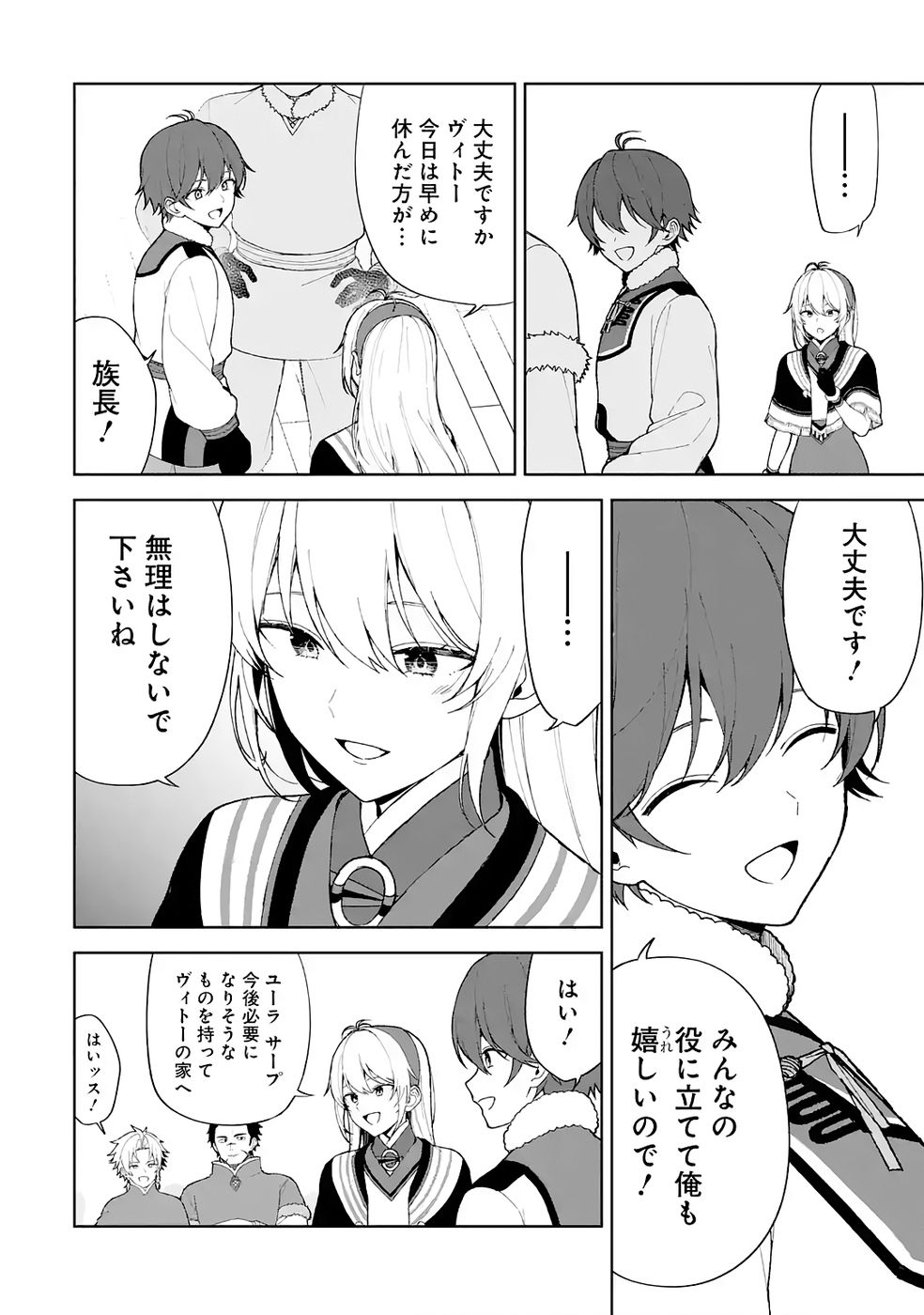 Tensei-saki wa Kita no Henkyoudeshitaga Seirei no Okage de Kekkou Kaitekidesu - Chapter 3 - Page 8
