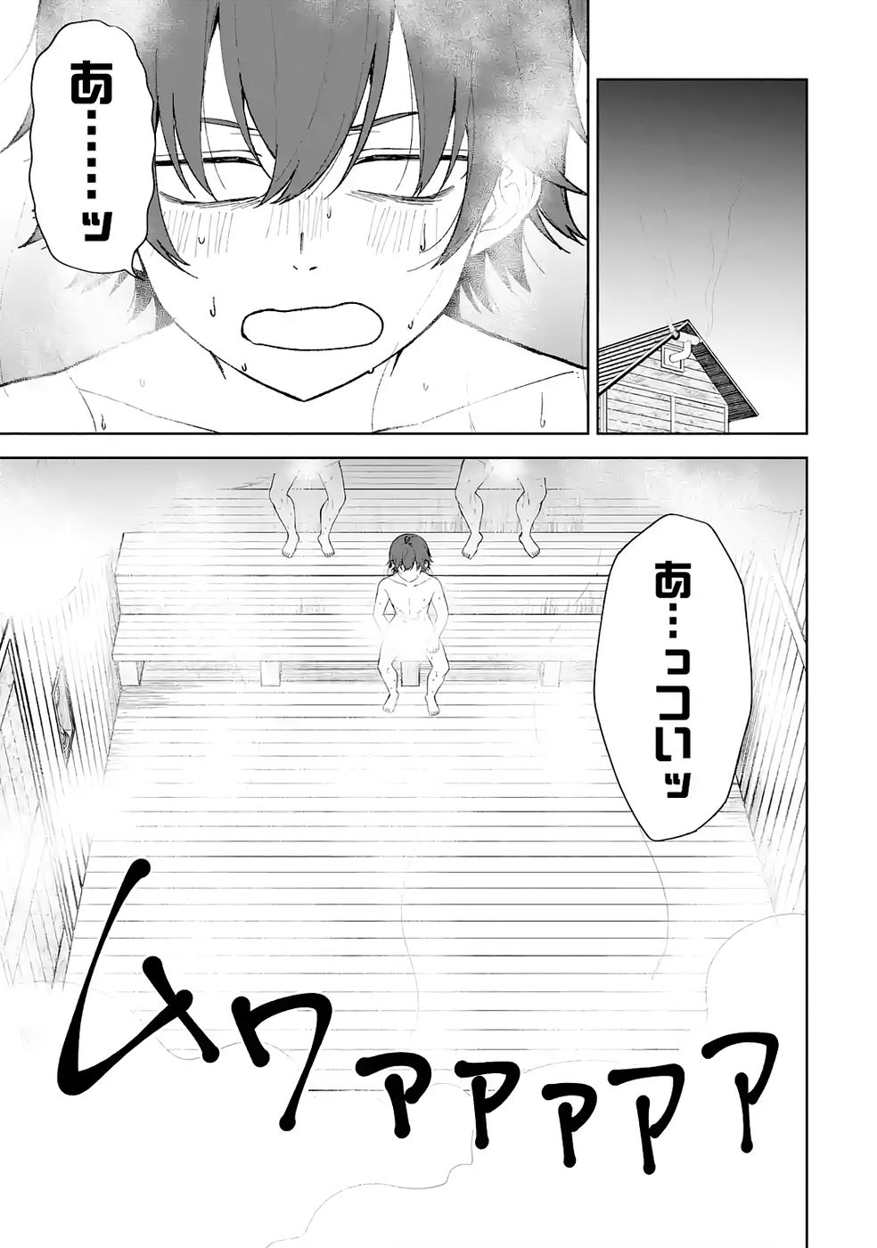 Tensei-saki wa Kita no Henkyoudeshitaga Seirei no Okage de Kekkou Kaitekidesu - Chapter 4 - Page 1