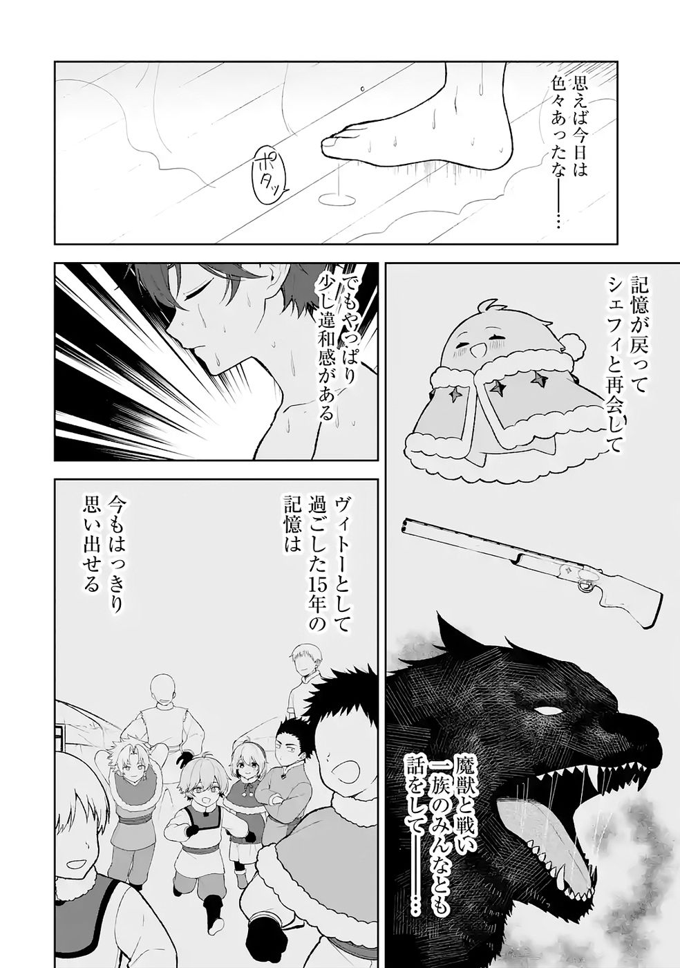 Tensei-saki wa Kita no Henkyoudeshitaga Seirei no Okage de Kekkou Kaitekidesu - Chapter 4 - Page 10