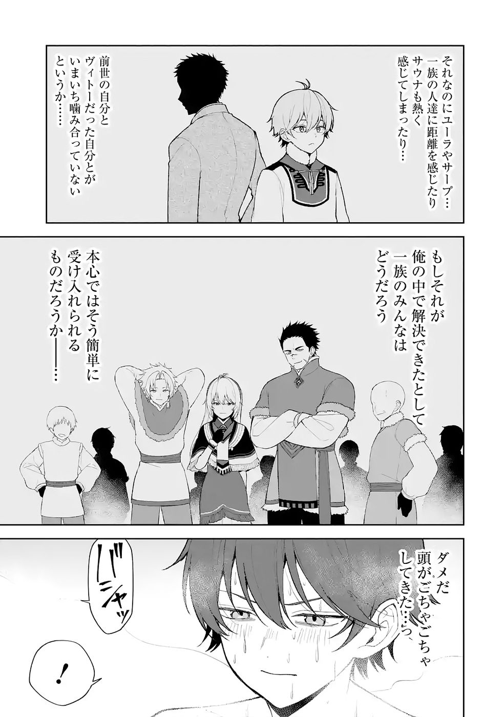 Tensei-saki wa Kita no Henkyoudeshitaga Seirei no Okage de Kekkou Kaitekidesu - Chapter 4 - Page 11