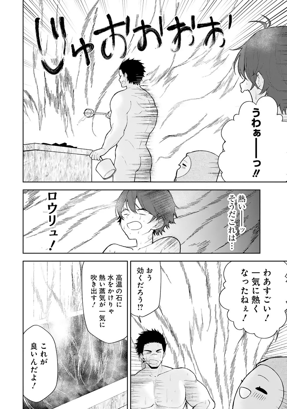 Tensei-saki wa Kita no Henkyoudeshitaga Seirei no Okage de Kekkou Kaitekidesu - Chapter 4 - Page 12