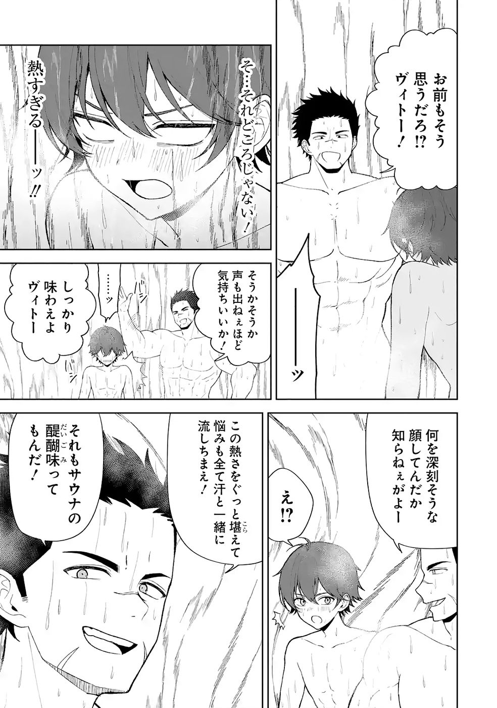 Tensei-saki wa Kita no Henkyoudeshitaga Seirei no Okage de Kekkou Kaitekidesu - Chapter 4 - Page 13
