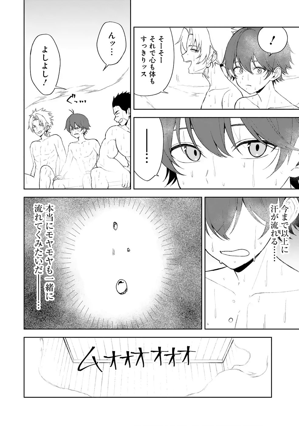 Tensei-saki wa Kita no Henkyoudeshitaga Seirei no Okage de Kekkou Kaitekidesu - Chapter 4 - Page 14