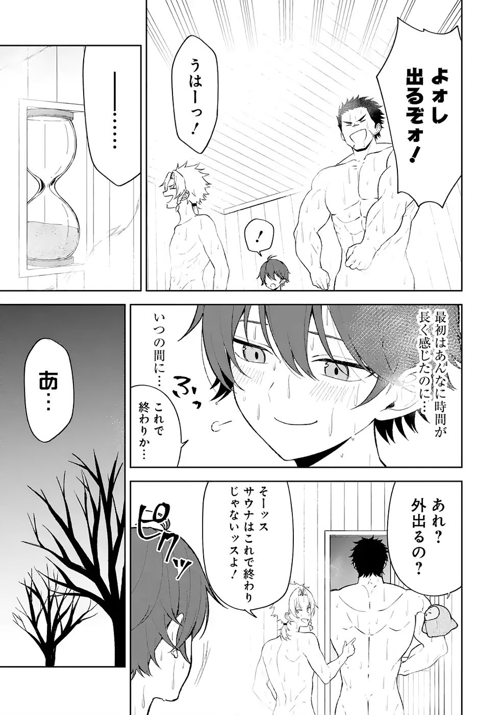 Tensei-saki wa Kita no Henkyoudeshitaga Seirei no Okage de Kekkou Kaitekidesu - Chapter 4 - Page 15