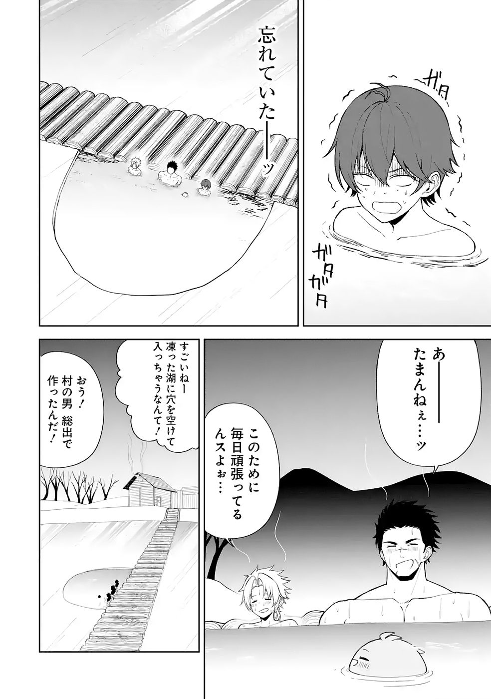 Tensei-saki wa Kita no Henkyoudeshitaga Seirei no Okage de Kekkou Kaitekidesu - Chapter 4 - Page 16