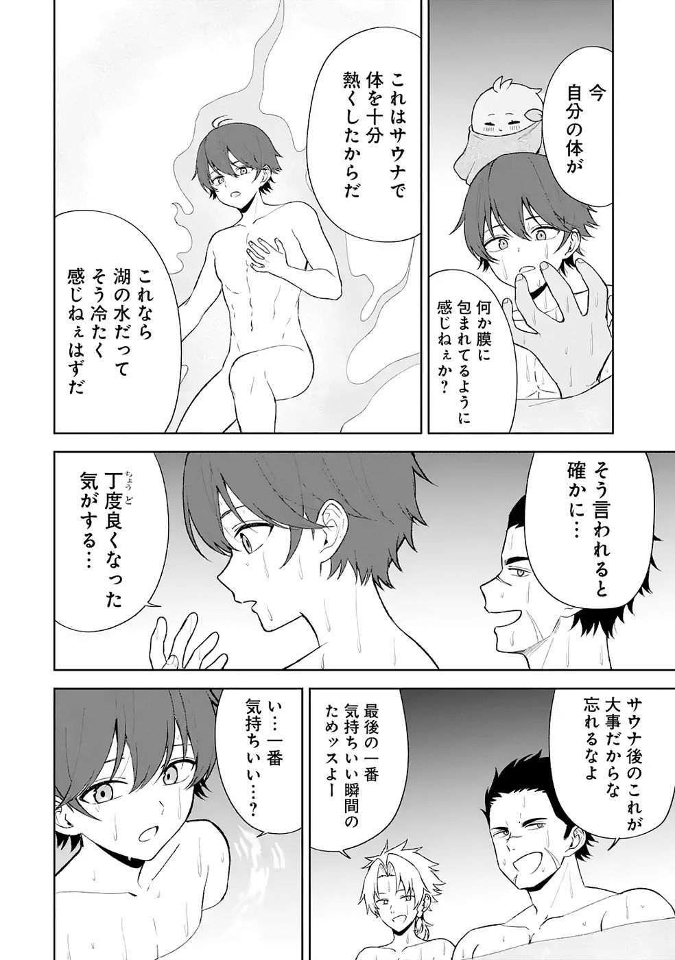 Tensei-saki wa Kita no Henkyoudeshitaga Seirei no Okage de Kekkou Kaitekidesu - Chapter 4 - Page 18