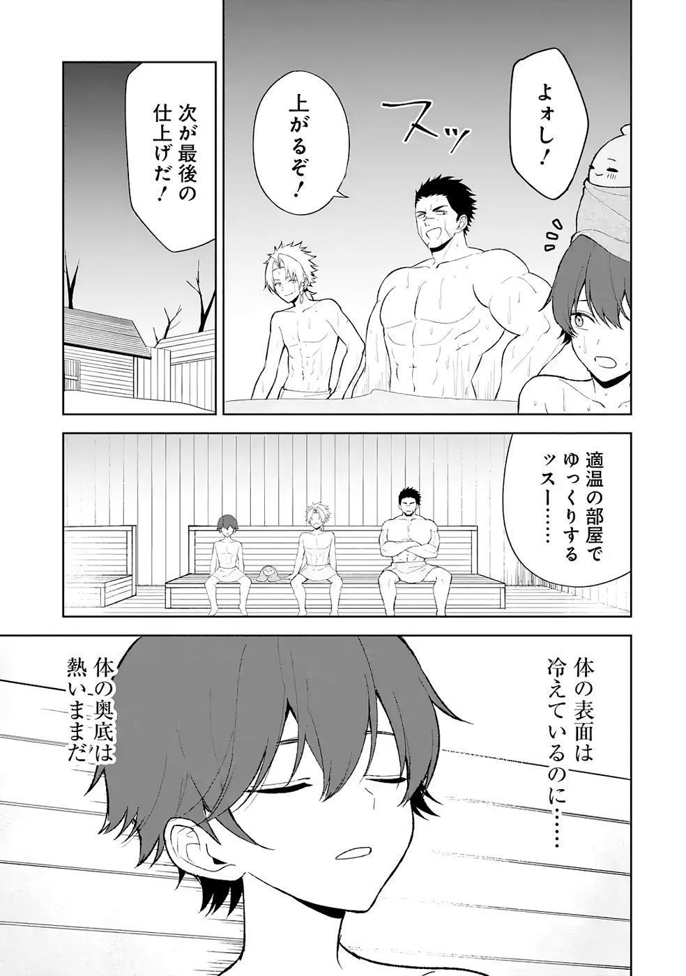 Tensei-saki wa Kita no Henkyoudeshitaga Seirei no Okage de Kekkou Kaitekidesu - Chapter 4 - Page 19