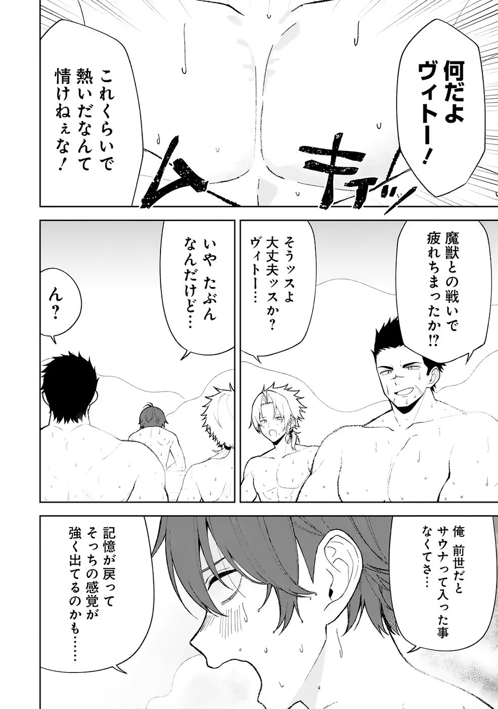 Tensei-saki wa Kita no Henkyoudeshitaga Seirei no Okage de Kekkou Kaitekidesu - Chapter 4 - Page 2