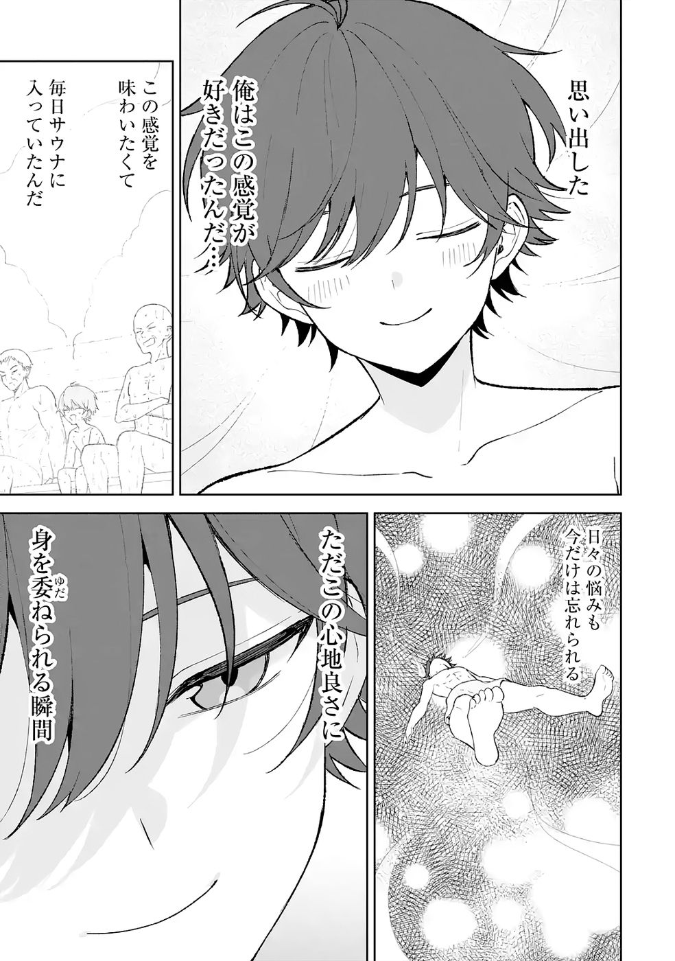 Tensei-saki wa Kita no Henkyoudeshitaga Seirei no Okage de Kekkou Kaitekidesu - Chapter 4 - Page 21