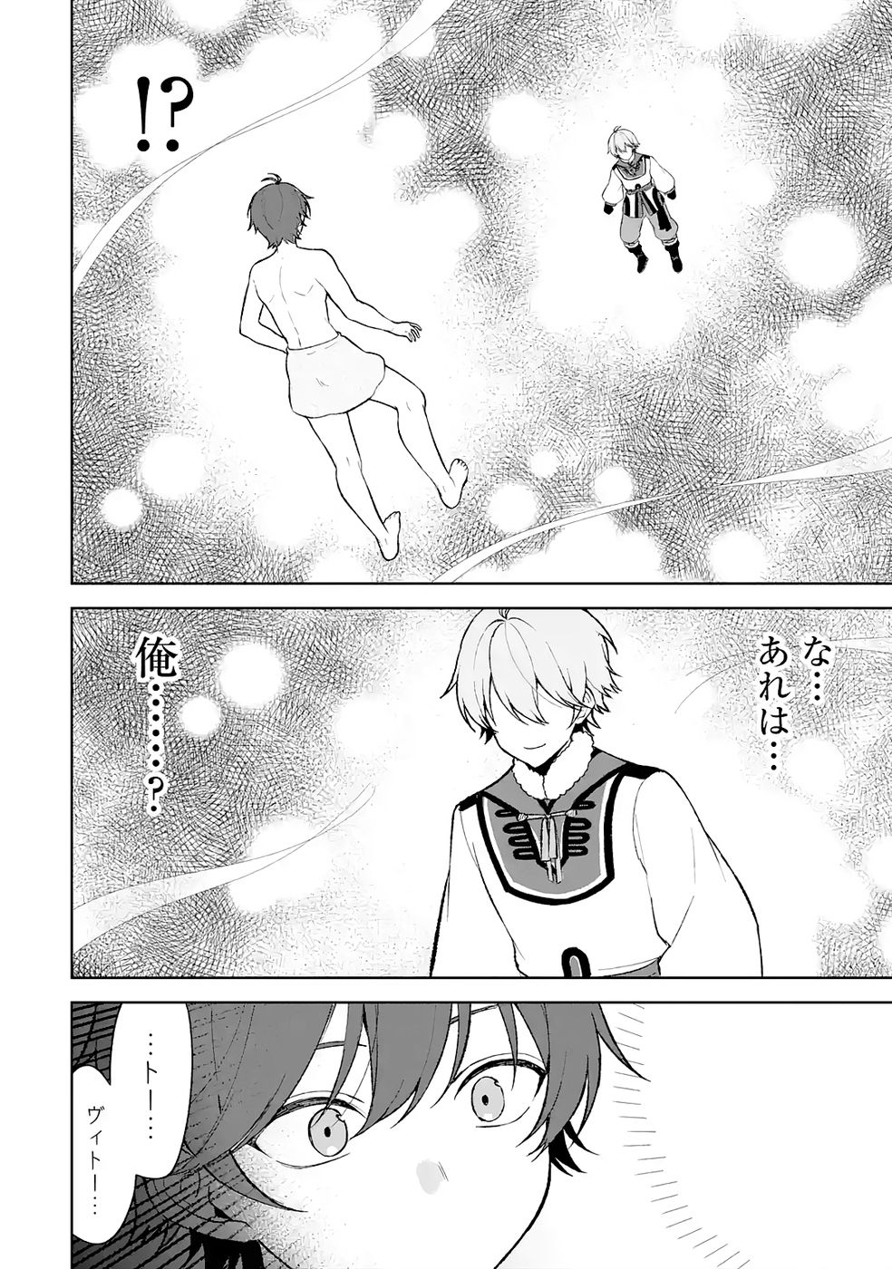 Tensei-saki wa Kita no Henkyoudeshitaga Seirei no Okage de Kekkou Kaitekidesu - Chapter 4 - Page 22