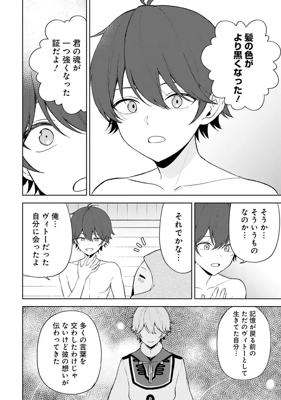 Tensei-saki wa Kita no Henkyoudeshitaga Seirei no Okage de Kekkou Kaitekidesu - Chapter 4 - Page 24