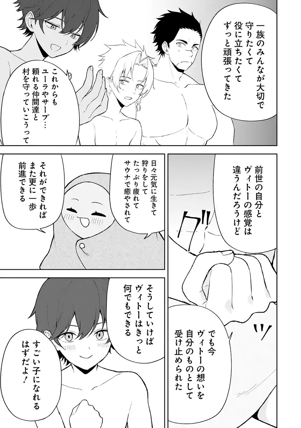 Tensei-saki wa Kita no Henkyoudeshitaga Seirei no Okage de Kekkou Kaitekidesu - Chapter 4 - Page 25