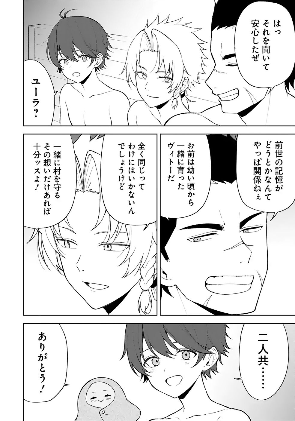 Tensei-saki wa Kita no Henkyoudeshitaga Seirei no Okage de Kekkou Kaitekidesu - Chapter 4 - Page 26