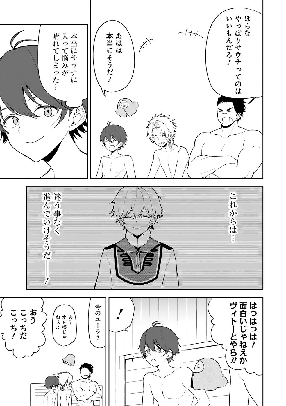 Tensei-saki wa Kita no Henkyoudeshitaga Seirei no Okage de Kekkou Kaitekidesu - Chapter 4 - Page 27