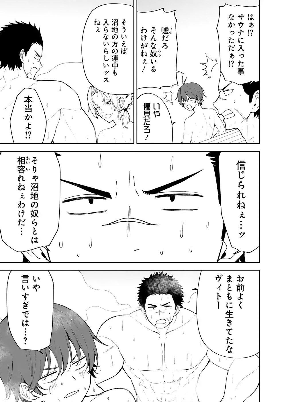Tensei-saki wa Kita no Henkyoudeshitaga Seirei no Okage de Kekkou Kaitekidesu - Chapter 4 - Page 3
