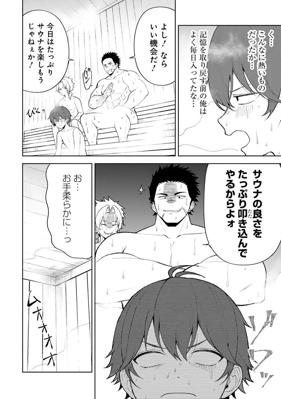 Tensei-saki wa Kita no Henkyoudeshitaga Seirei no Okage de Kekkou Kaitekidesu - Chapter 4 - Page 4
