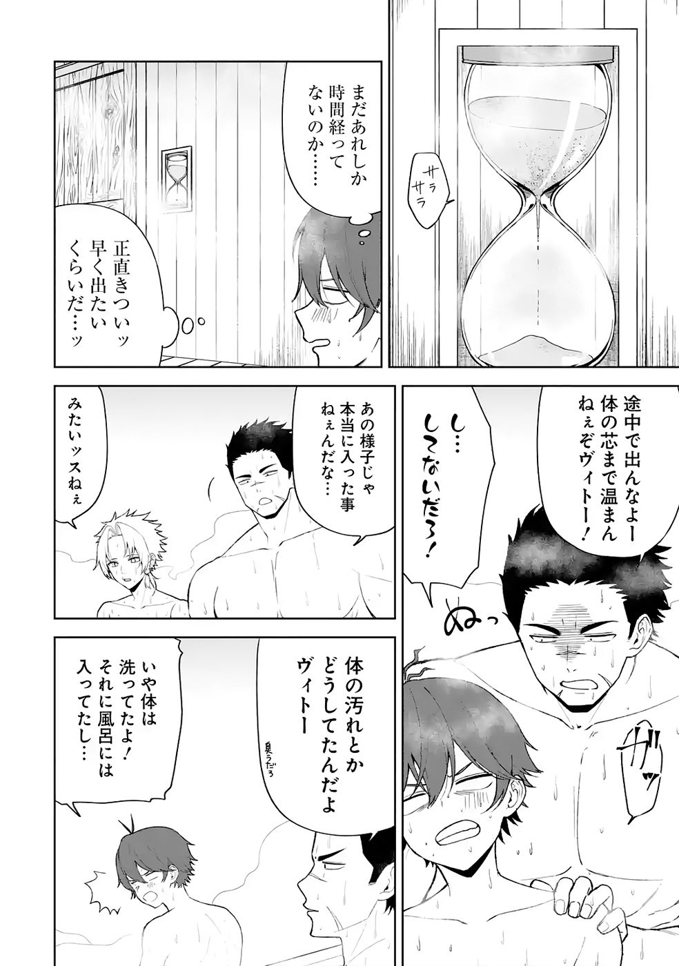 Tensei-saki wa Kita no Henkyoudeshitaga Seirei no Okage de Kekkou Kaitekidesu - Chapter 4 - Page 6