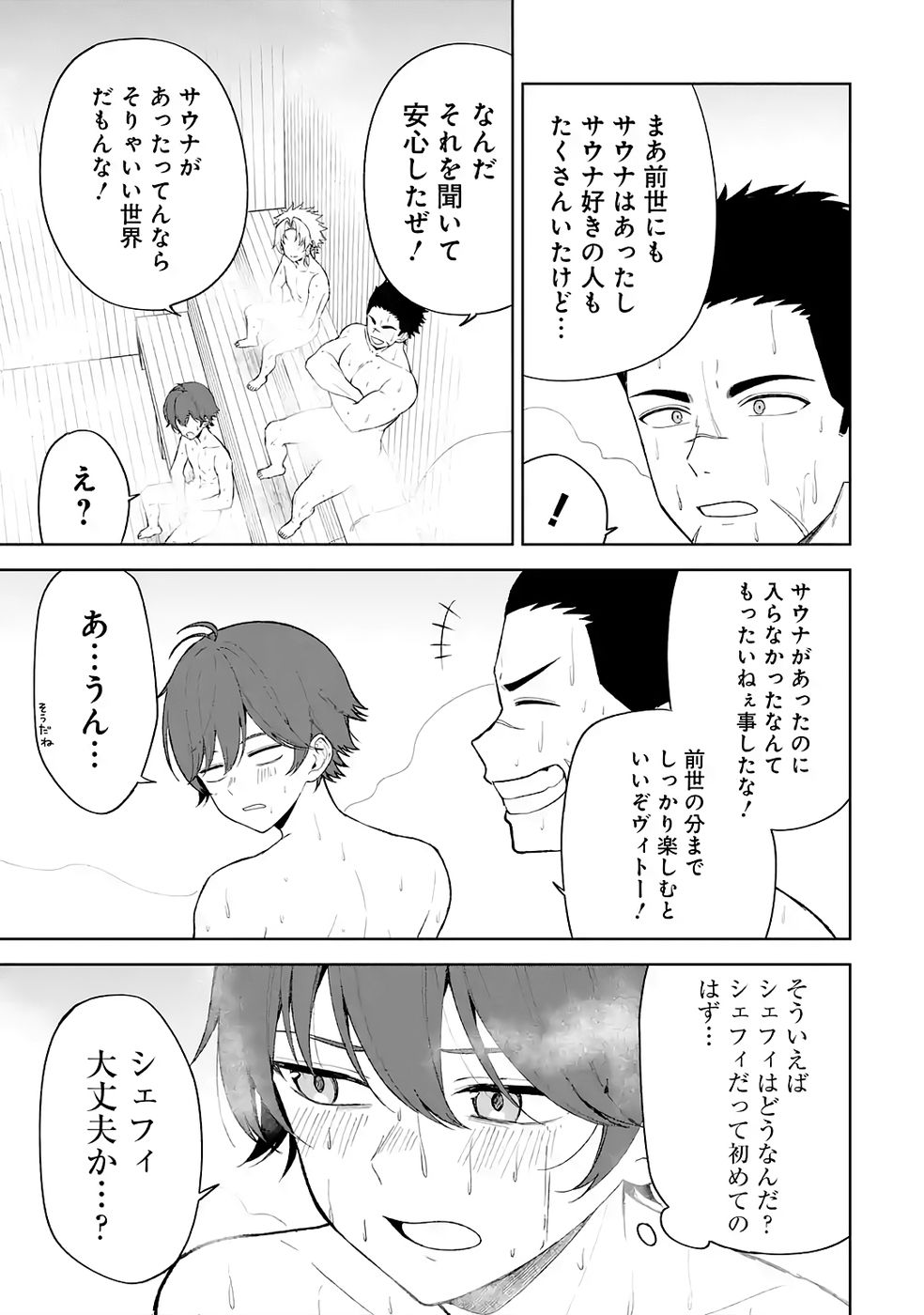 Tensei-saki wa Kita no Henkyoudeshitaga Seirei no Okage de Kekkou Kaitekidesu - Chapter 4 - Page 7