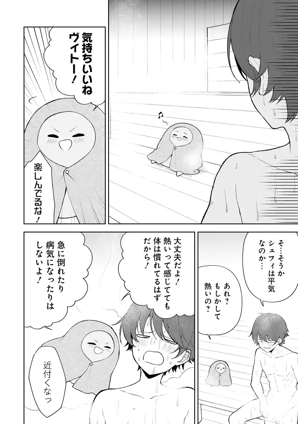 Tensei-saki wa Kita no Henkyoudeshitaga Seirei no Okage de Kekkou Kaitekidesu - Chapter 4 - Page 8