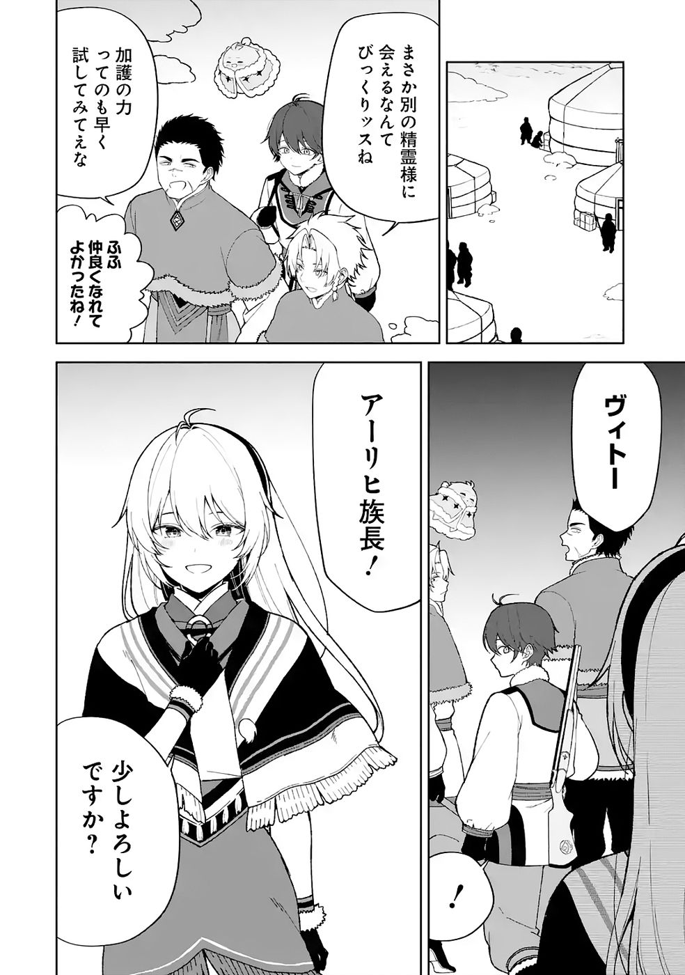 Tensei-saki wa Kita no Henkyoudeshitaga Seirei no Okage de Kekkou Kaitekidesu - Chapter 5 - Page 12
