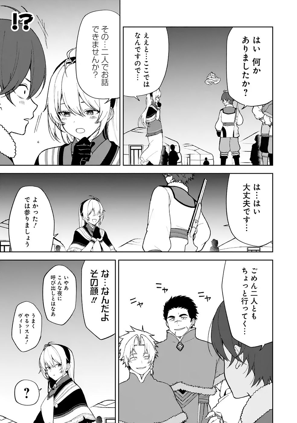 Tensei-saki wa Kita no Henkyoudeshitaga Seirei no Okage de Kekkou Kaitekidesu - Chapter 5 - Page 13