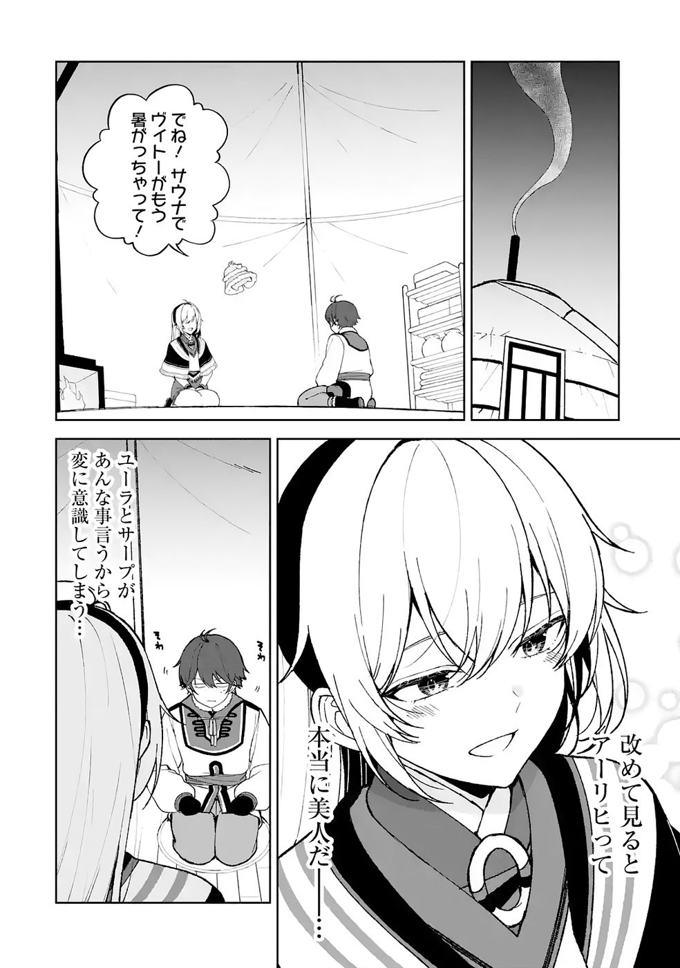 Tensei-saki wa Kita no Henkyoudeshitaga Seirei no Okage de Kekkou Kaitekidesu - Chapter 5 - Page 14