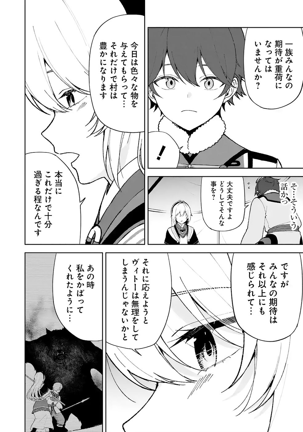 Tensei-saki wa Kita no Henkyoudeshitaga Seirei no Okage de Kekkou Kaitekidesu - Chapter 5 - Page 16