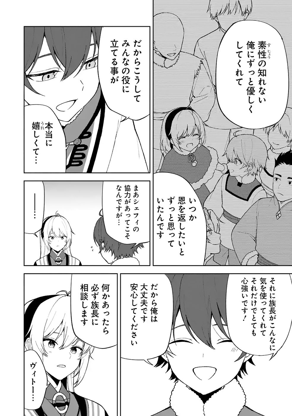 Tensei-saki wa Kita no Henkyoudeshitaga Seirei no Okage de Kekkou Kaitekidesu - Chapter 5 - Page 18