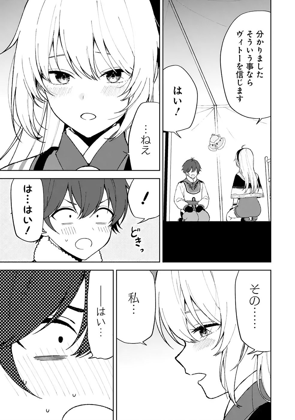 Tensei-saki wa Kita no Henkyoudeshitaga Seirei no Okage de Kekkou Kaitekidesu - Chapter 5 - Page 19