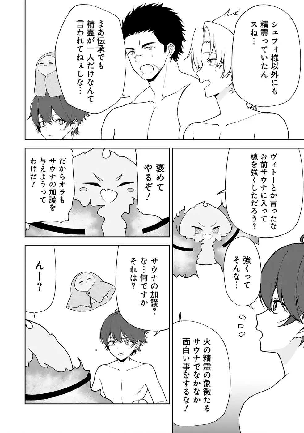 Tensei-saki wa Kita no Henkyoudeshitaga Seirei no Okage de Kekkou Kaitekidesu - Chapter 5 - Page 2