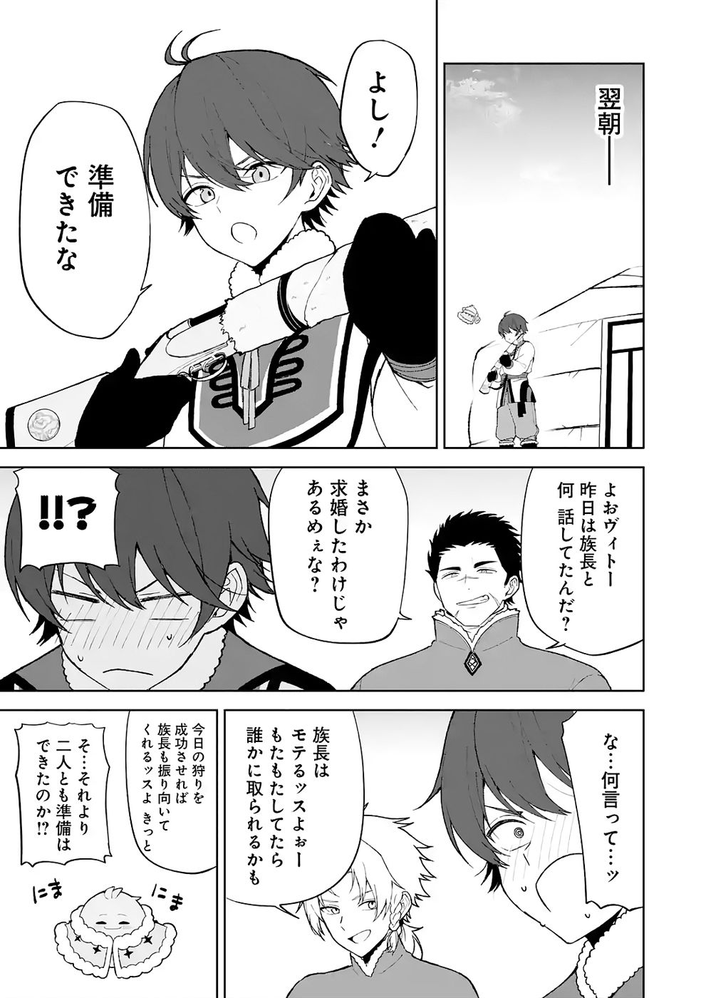 Tensei-saki wa Kita no Henkyoudeshitaga Seirei no Okage de Kekkou Kaitekidesu - Chapter 5 - Page 21