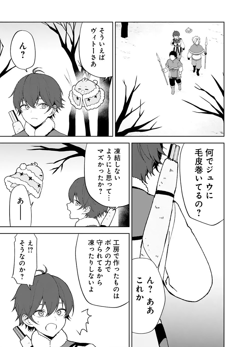 Tensei-saki wa Kita no Henkyoudeshitaga Seirei no Okage de Kekkou Kaitekidesu - Chapter 5 - Page 23