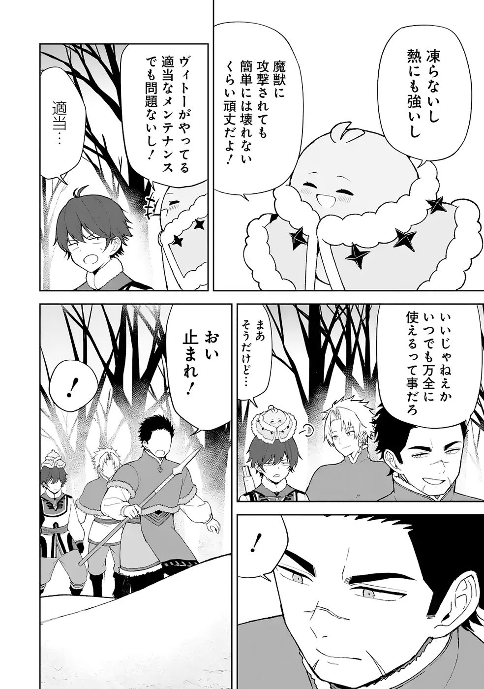 Tensei-saki wa Kita no Henkyoudeshitaga Seirei no Okage de Kekkou Kaitekidesu - Chapter 5 - Page 24
