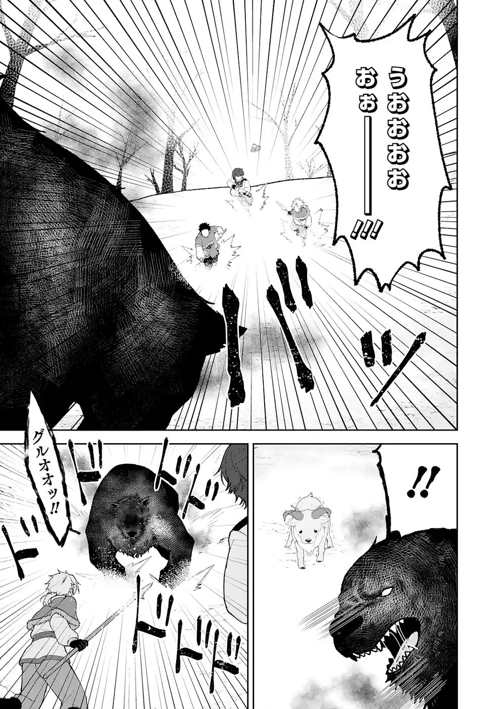 Tensei-saki wa Kita no Henkyoudeshitaga Seirei no Okage de Kekkou Kaitekidesu - Chapter 5 - Page 29