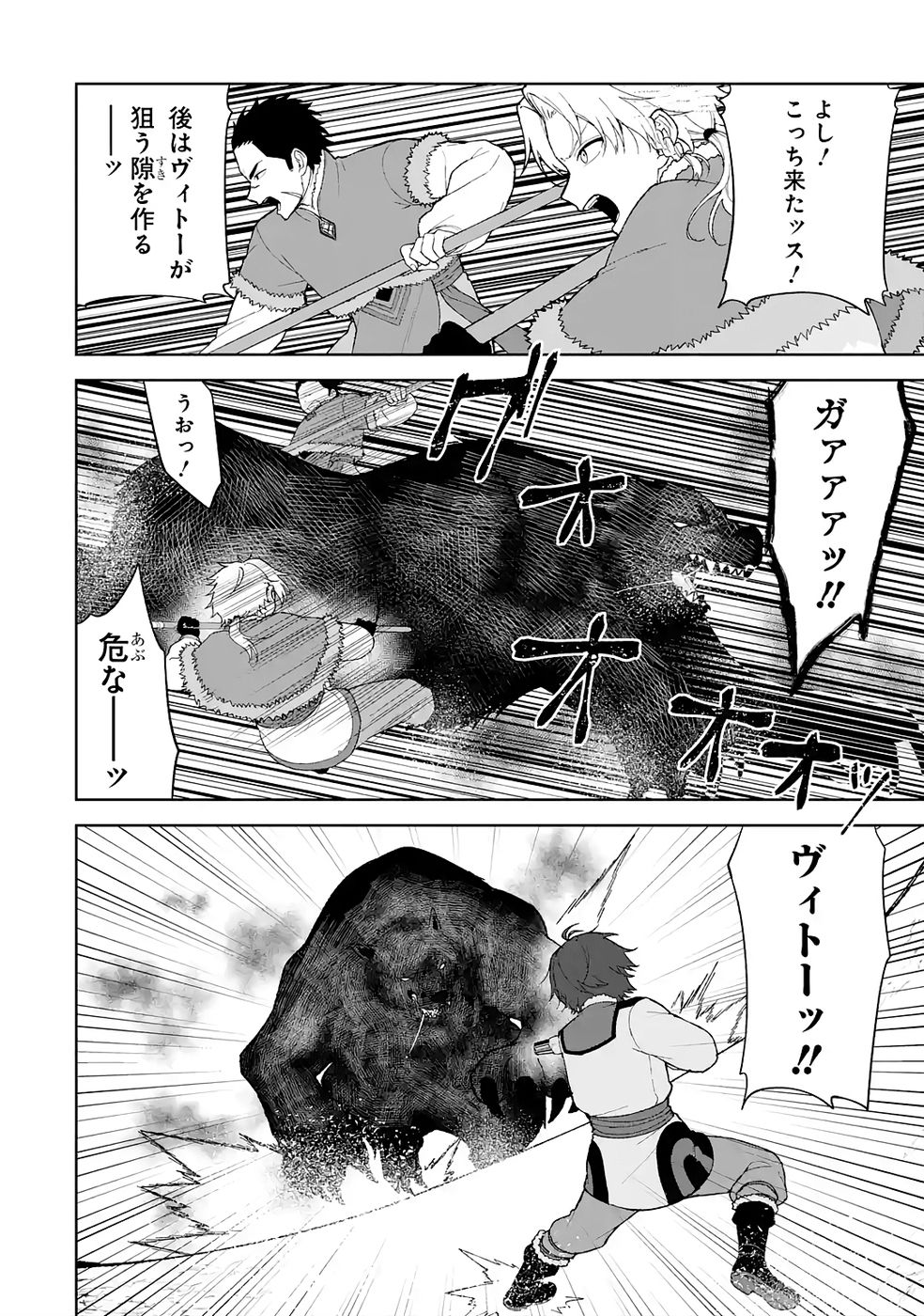 Tensei-saki wa Kita no Henkyoudeshitaga Seirei no Okage de Kekkou Kaitekidesu - Chapter 5 - Page 30