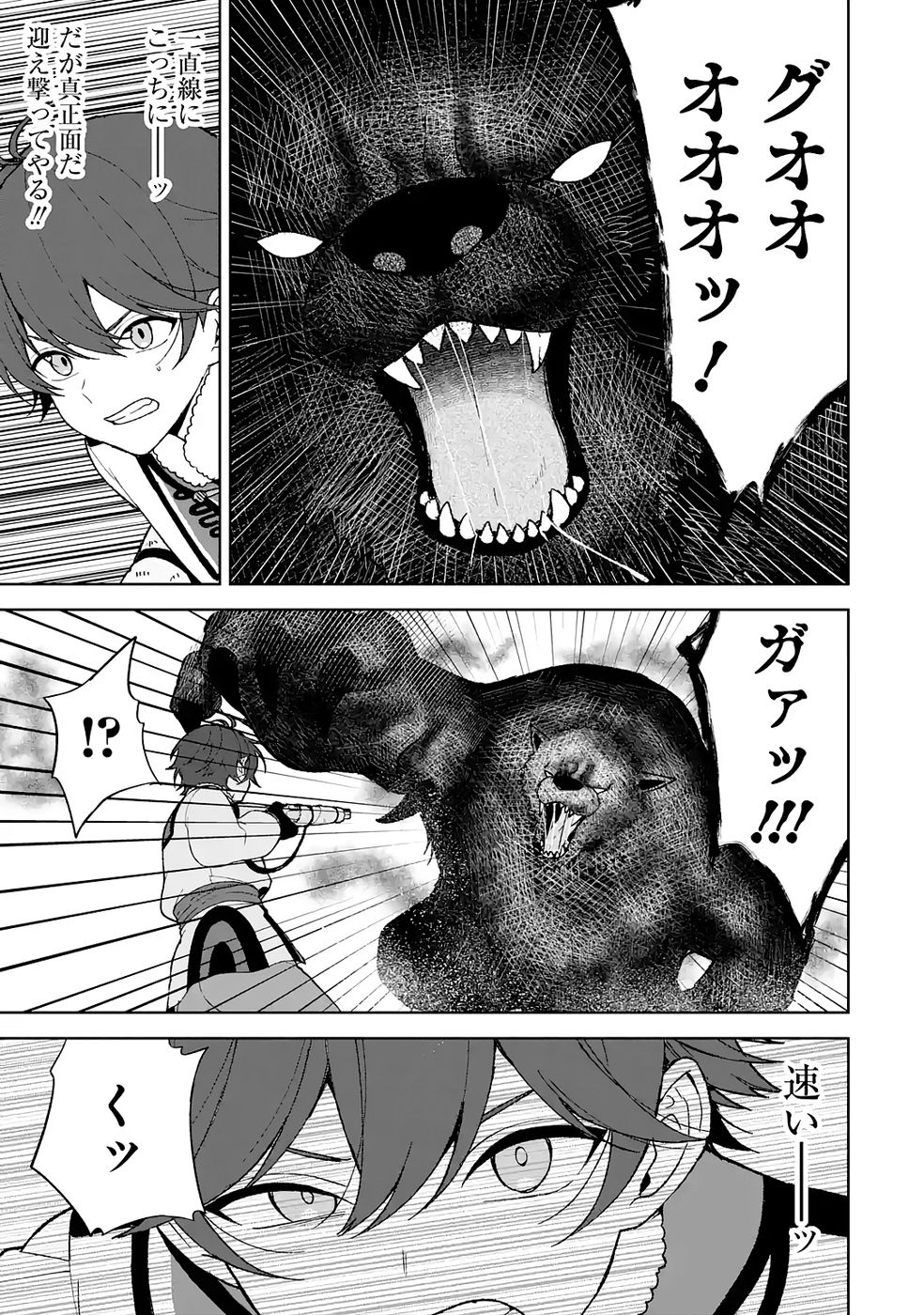 Tensei-saki wa Kita no Henkyoudeshitaga Seirei no Okage de Kekkou Kaitekidesu - Chapter 5 - Page 31