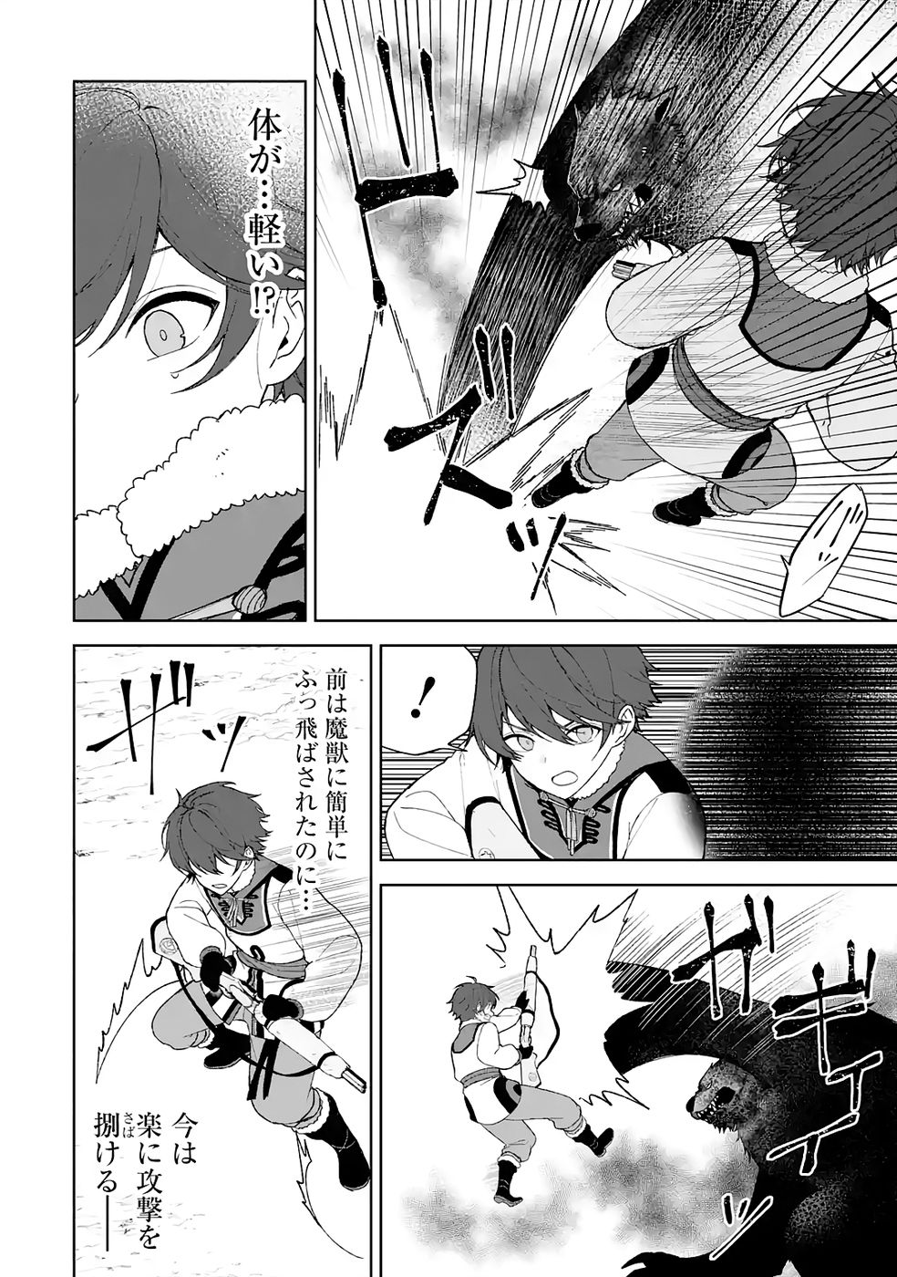 Tensei-saki wa Kita no Henkyoudeshitaga Seirei no Okage de Kekkou Kaitekidesu - Chapter 5 - Page 32