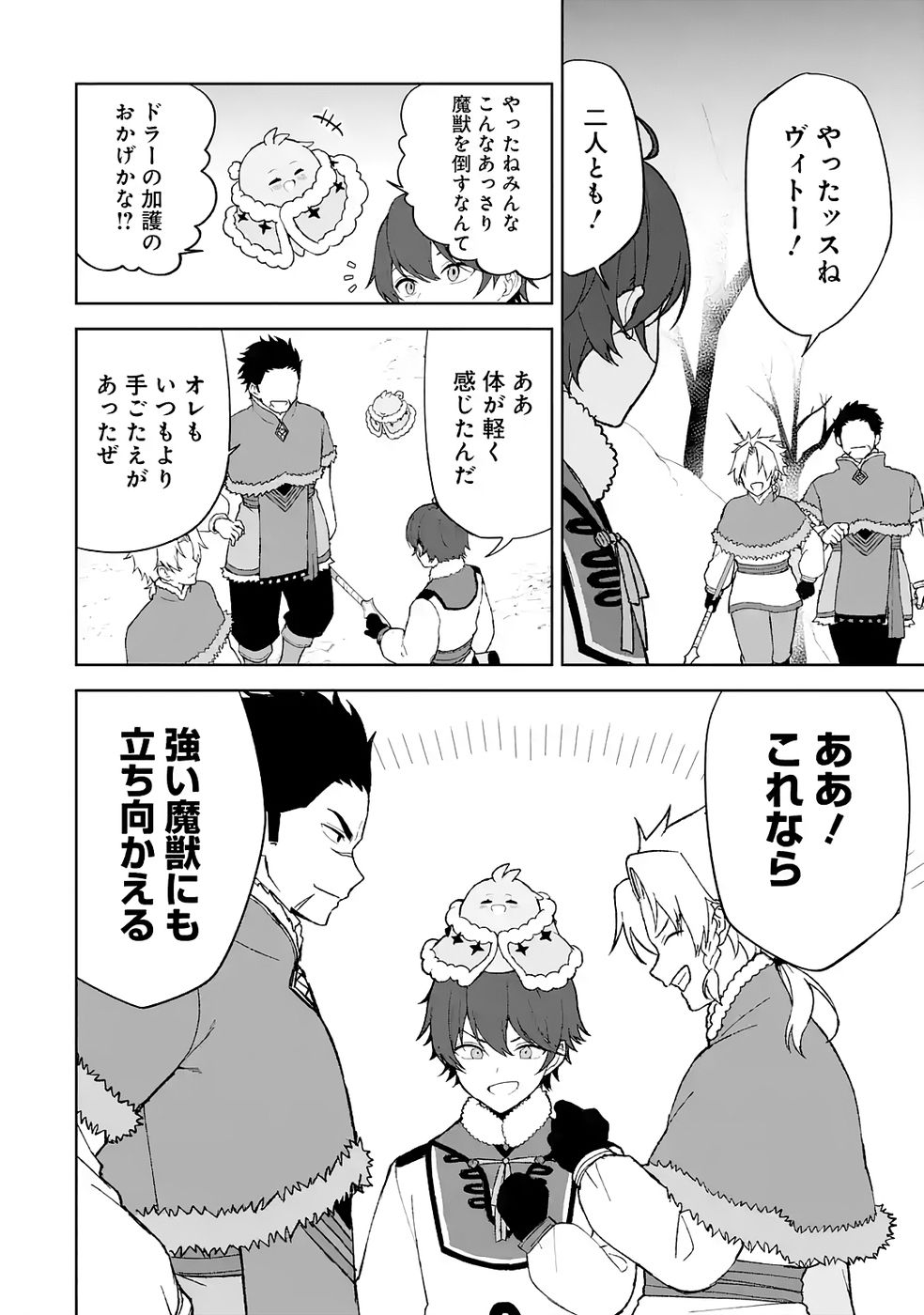 Tensei-saki wa Kita no Henkyoudeshitaga Seirei no Okage de Kekkou Kaitekidesu - Chapter 5 - Page 36