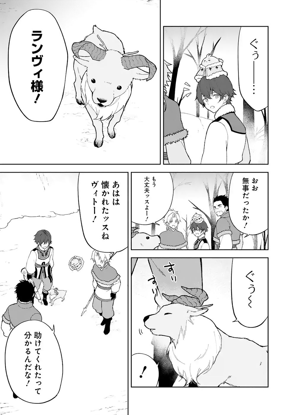 Tensei-saki wa Kita no Henkyoudeshitaga Seirei no Okage de Kekkou Kaitekidesu - Chapter 5 - Page 37