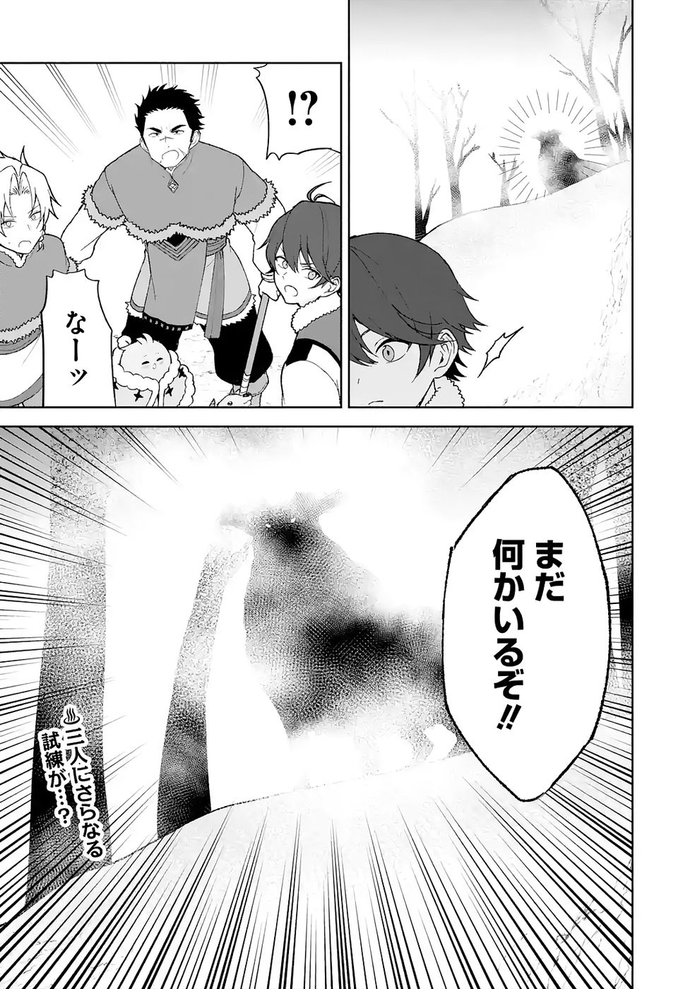 Tensei-saki wa Kita no Henkyoudeshitaga Seirei no Okage de Kekkou Kaitekidesu - Chapter 5 - Page 38