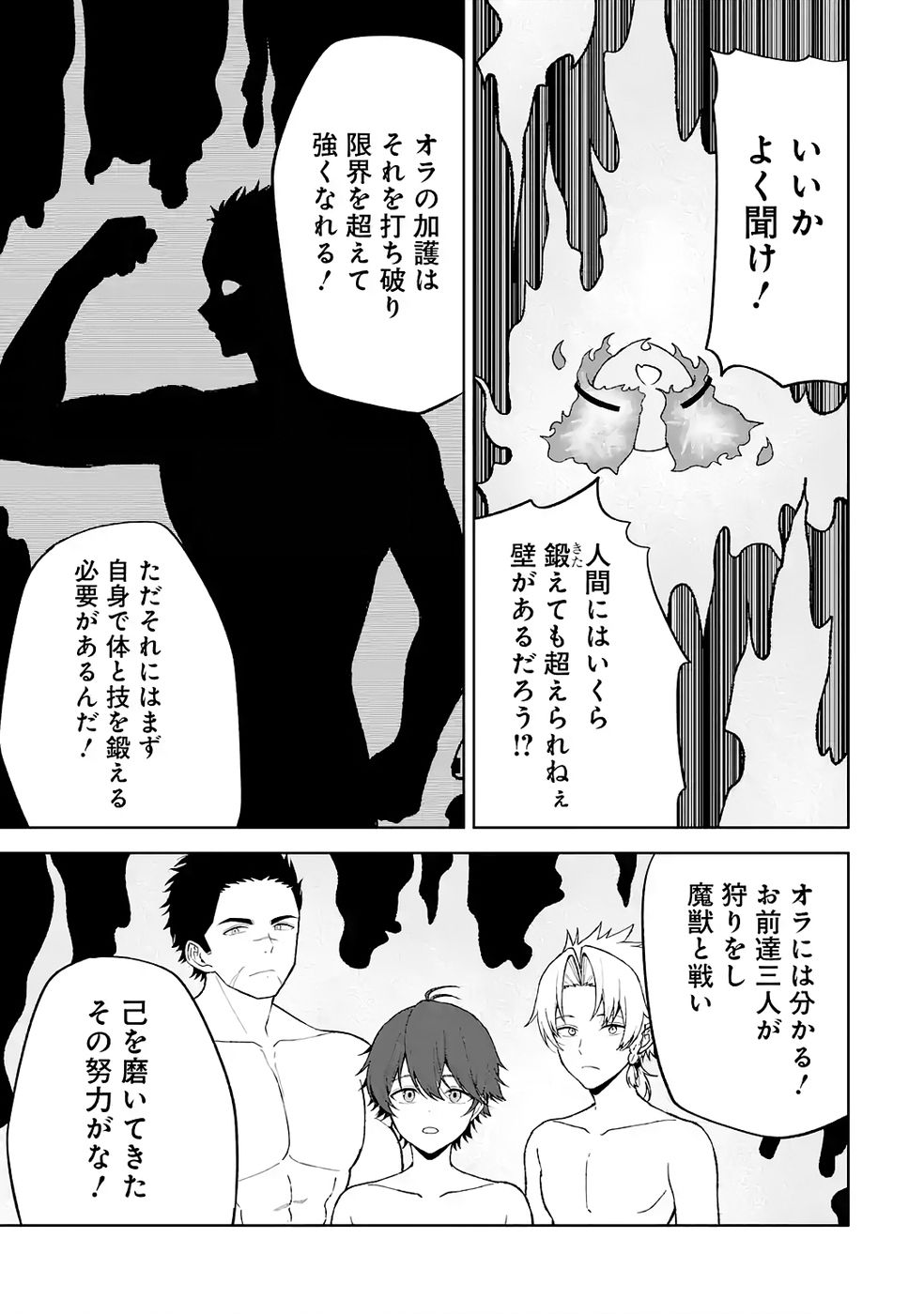 Tensei-saki wa Kita no Henkyoudeshitaga Seirei no Okage de Kekkou Kaitekidesu - Chapter 5 - Page 5