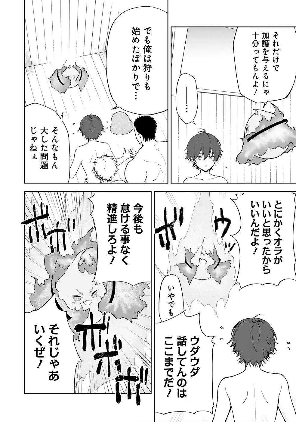 Tensei-saki wa Kita no Henkyoudeshitaga Seirei no Okage de Kekkou Kaitekidesu - Chapter 5 - Page 6