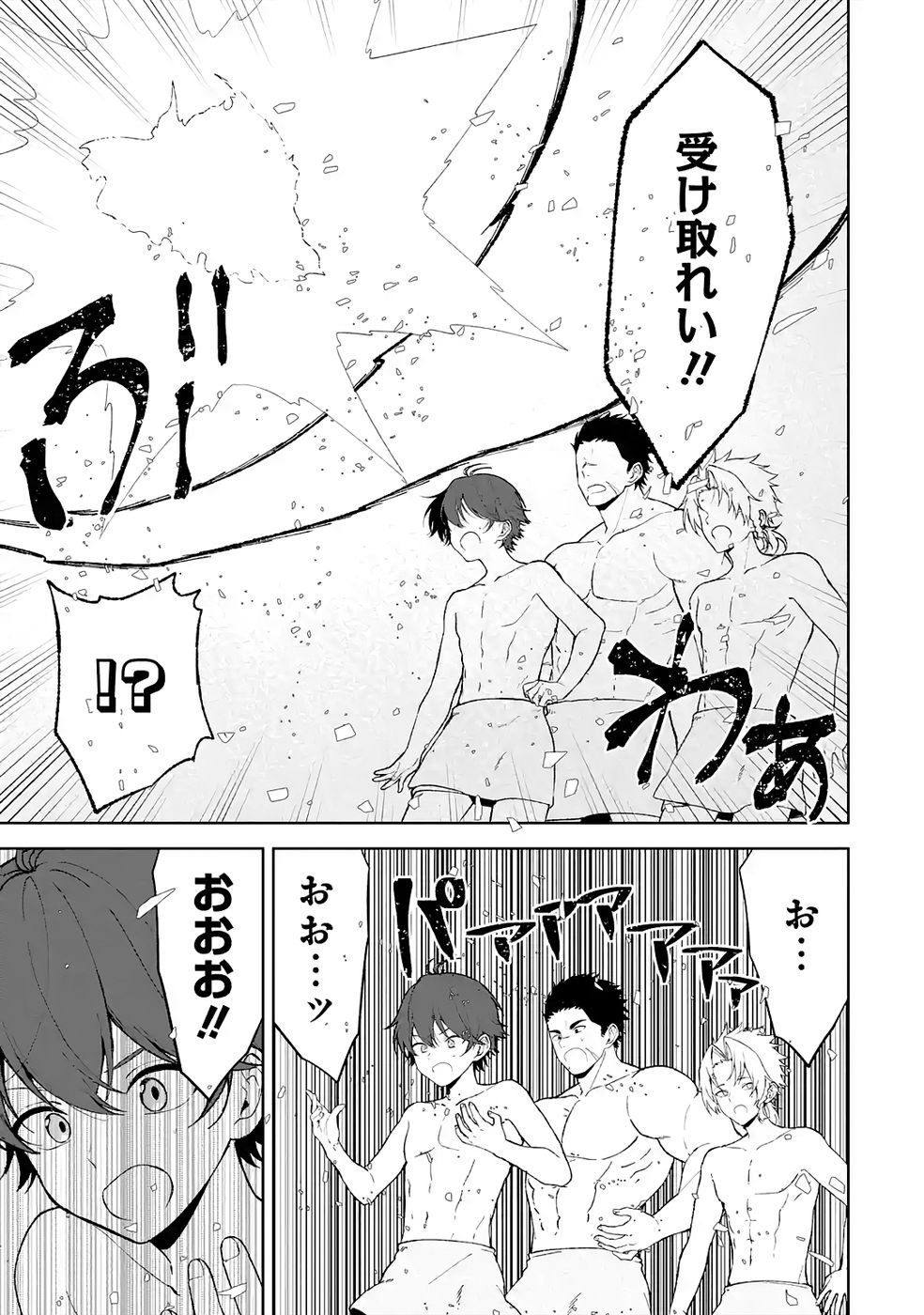 Tensei-saki wa Kita no Henkyoudeshitaga Seirei no Okage de Kekkou Kaitekidesu - Chapter 5 - Page 7