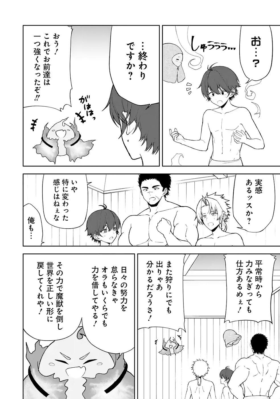 Tensei-saki wa Kita no Henkyoudeshitaga Seirei no Okage de Kekkou Kaitekidesu - Chapter 5 - Page 8
