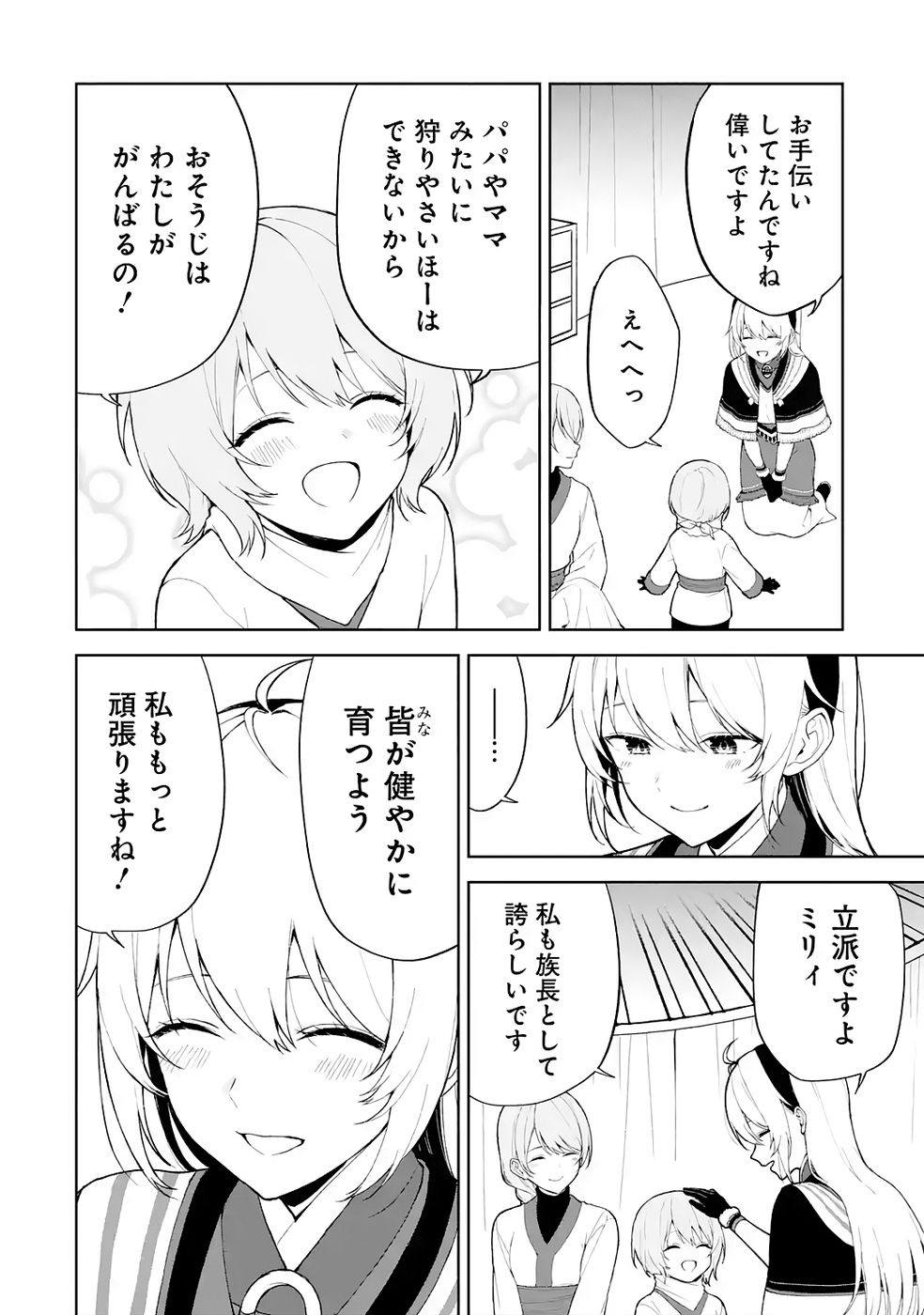Tensei-saki wa Kita no Henkyoudeshitaga Seirei no Okage de Kekkou Kaitekidesu - Chapter 6 - Page 10