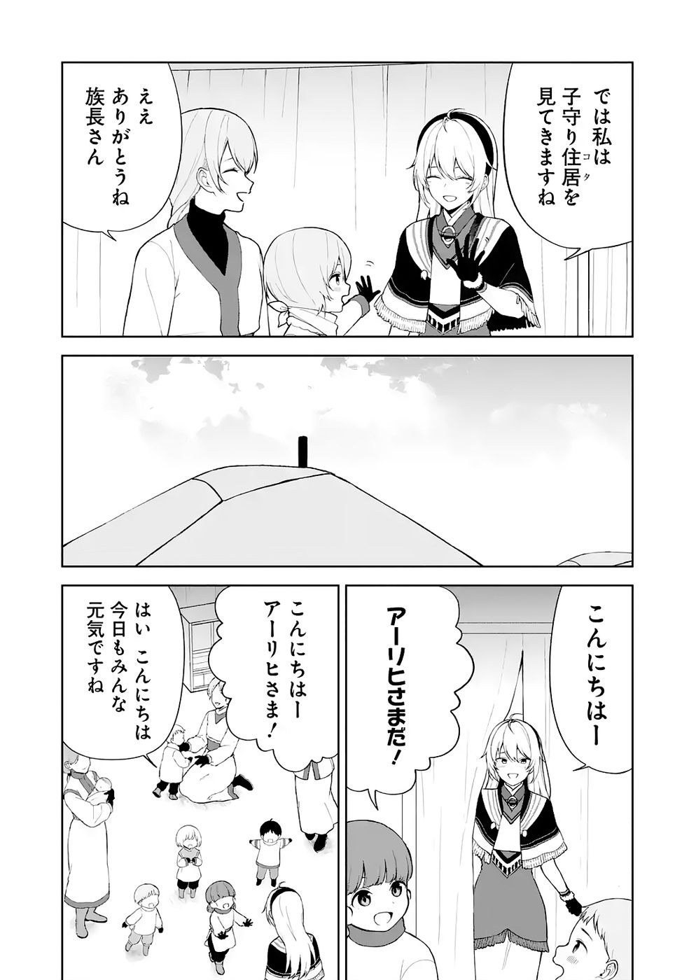 Tensei-saki wa Kita no Henkyoudeshitaga Seirei no Okage de Kekkou Kaitekidesu - Chapter 6 - Page 11