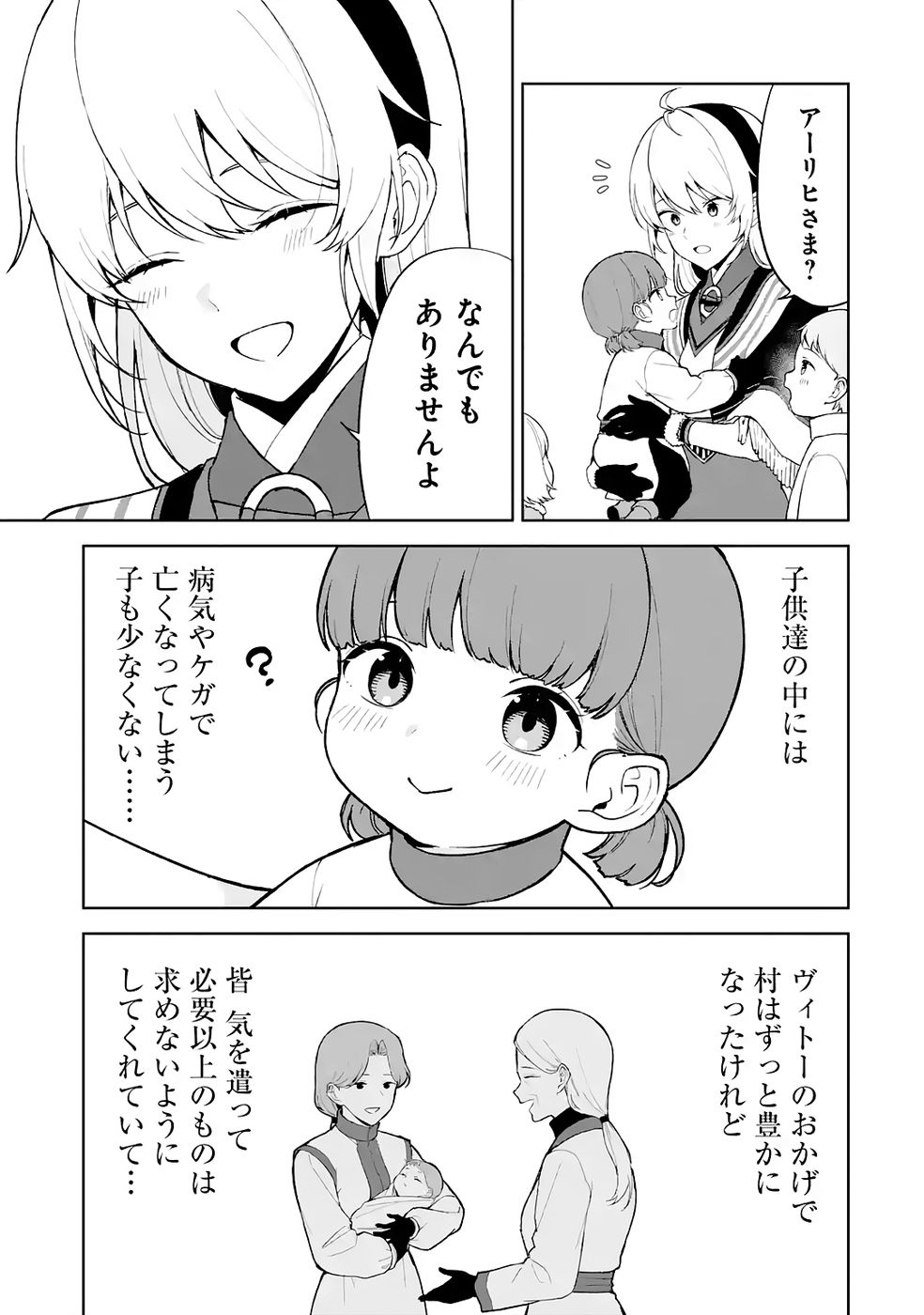 Tensei-saki wa Kita no Henkyoudeshitaga Seirei no Okage de Kekkou Kaitekidesu - Chapter 6 - Page 13