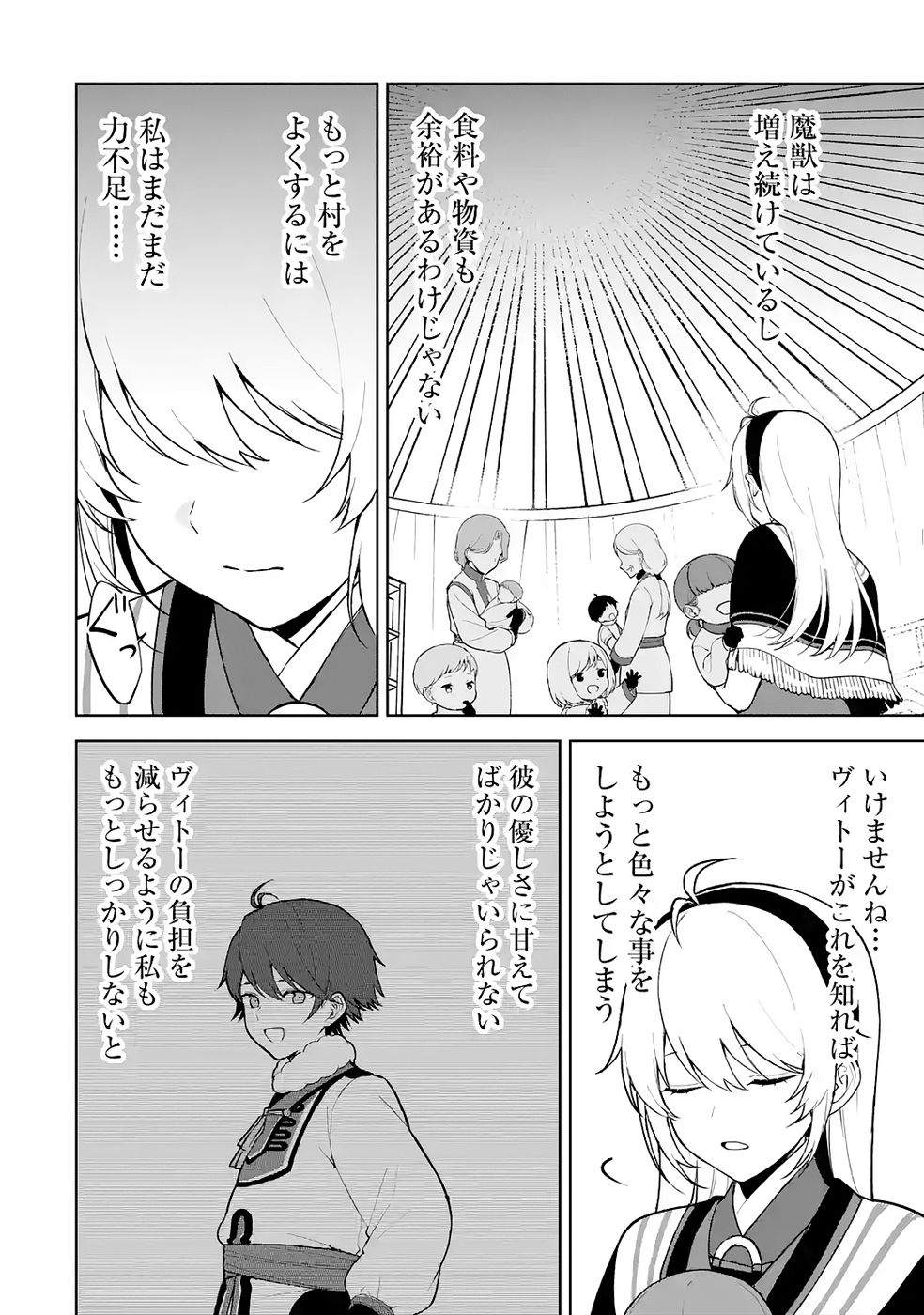 Tensei-saki wa Kita no Henkyoudeshitaga Seirei no Okage de Kekkou Kaitekidesu - Chapter 6 - Page 14