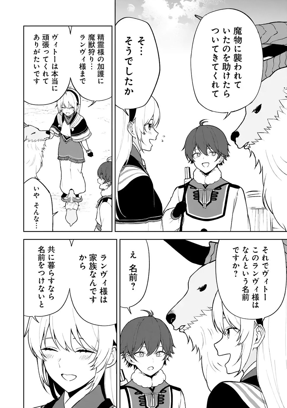 Tensei-saki wa Kita no Henkyoudeshitaga Seirei no Okage de Kekkou Kaitekidesu - Chapter 6 - Page 18