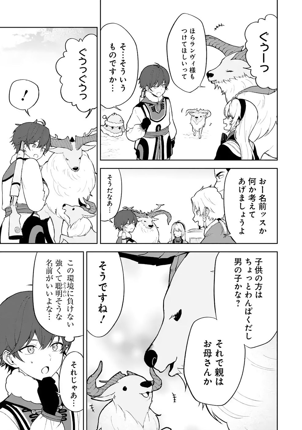 Tensei-saki wa Kita no Henkyoudeshitaga Seirei no Okage de Kekkou Kaitekidesu - Chapter 6 - Page 19